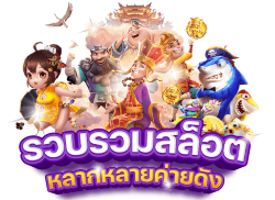 168SURE ชีวิตมันส์ รวยทันใจ เดิมพันไม่มีสะดุด